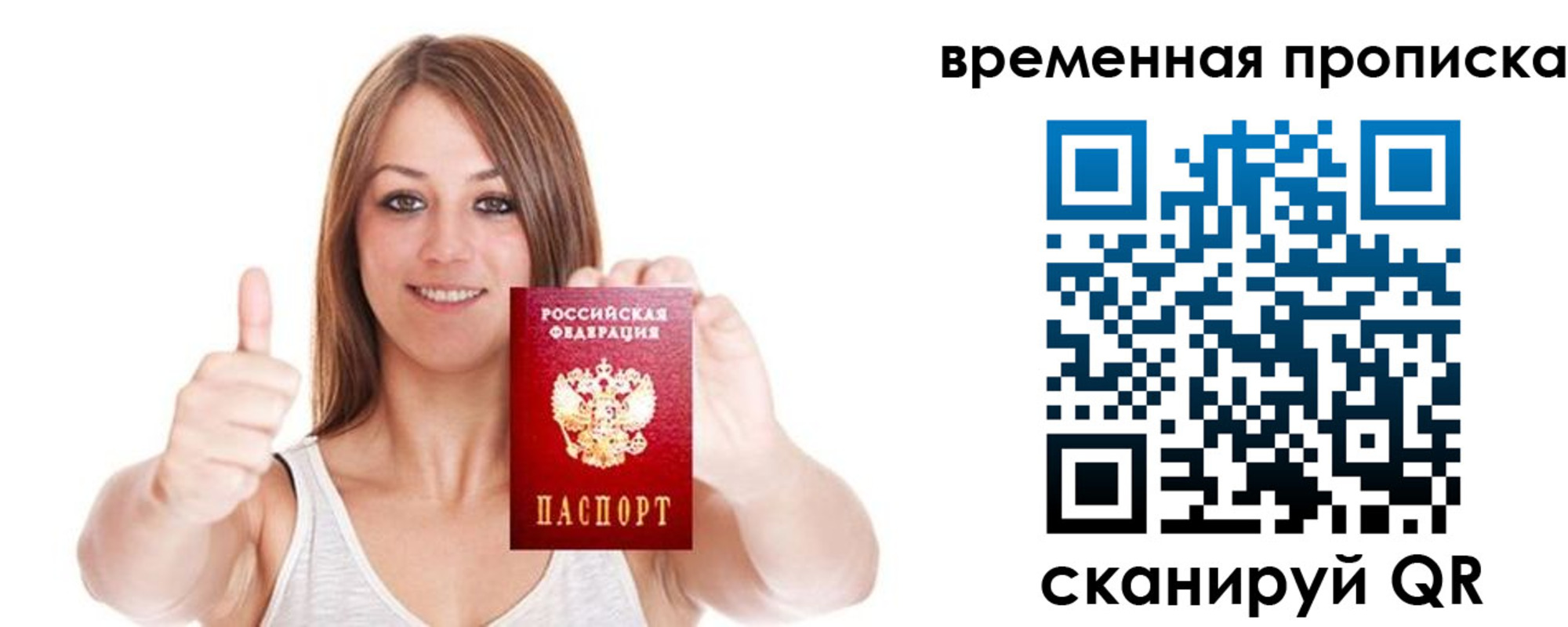 временная регистрация собственник в Юрьев-Польском
