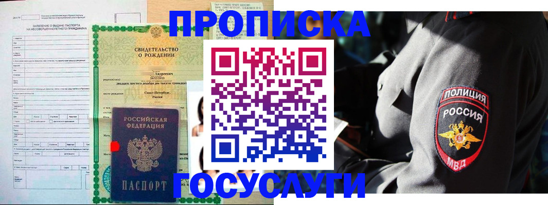 прописка законно в Юрьев-Польском
