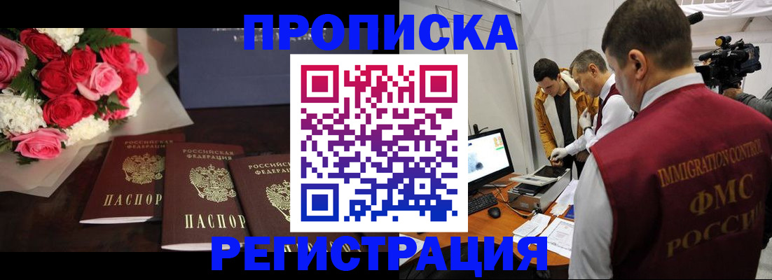 прописка в Юрьев-Польском
