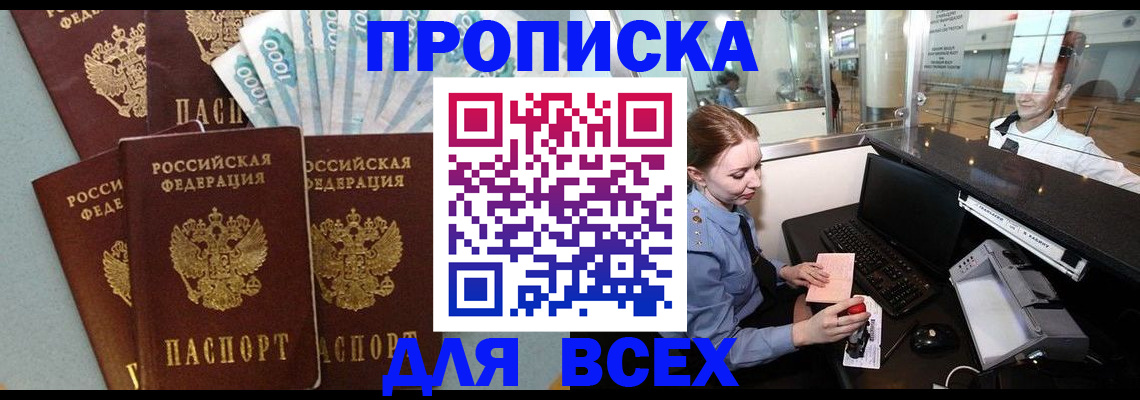 временная регистрация для всех в Юрьев-Польском