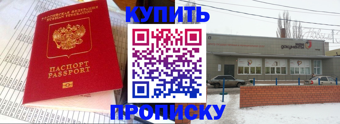 временная регистрация купить в Юрьев-Польском