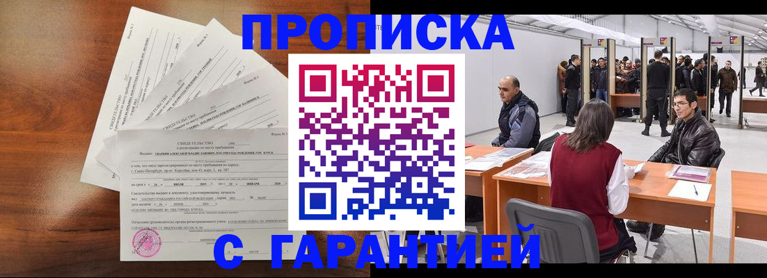 временная регистрация адрес в Юрьев-Польском