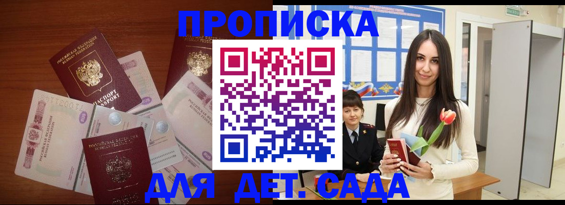 прописка для военкомата в Юрьев-Польском